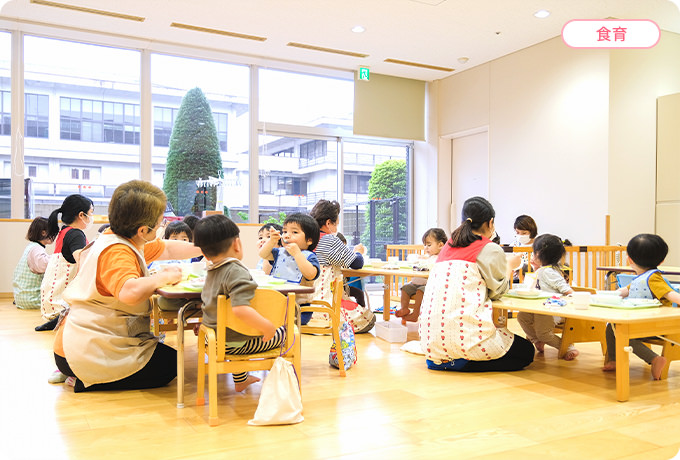 食育